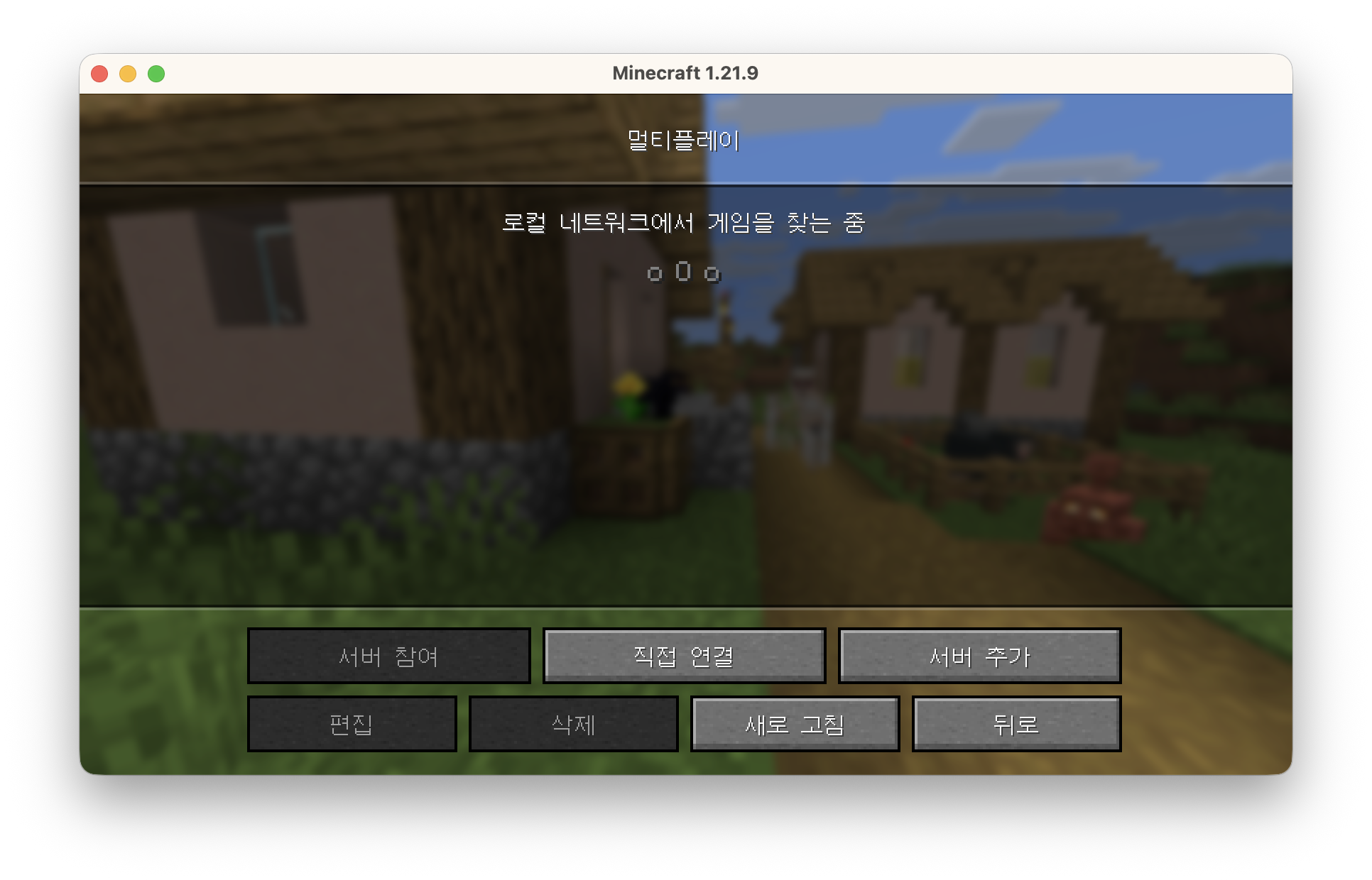 MinecraftMultiplaySearching