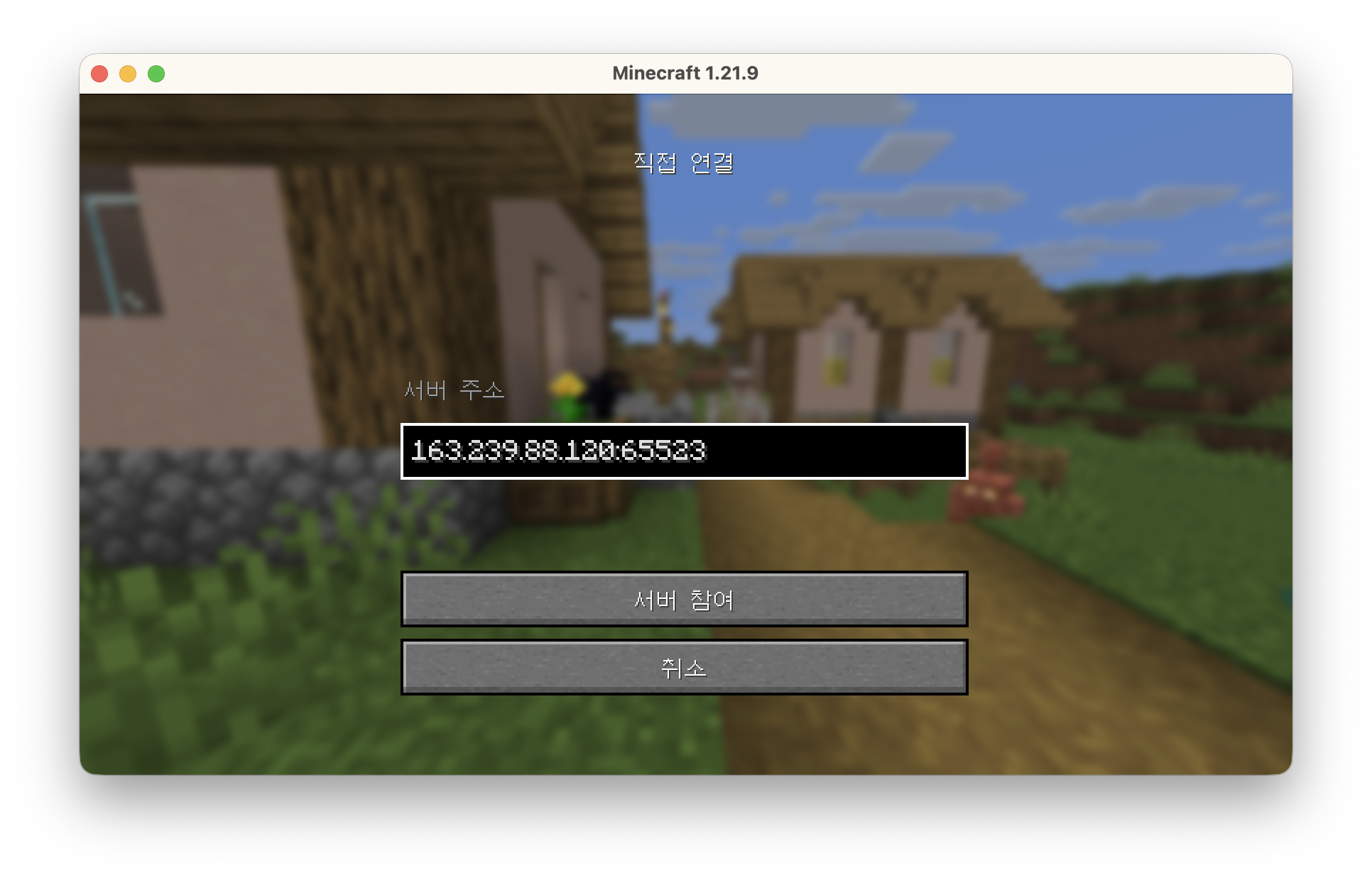 MinecraftServerAddress