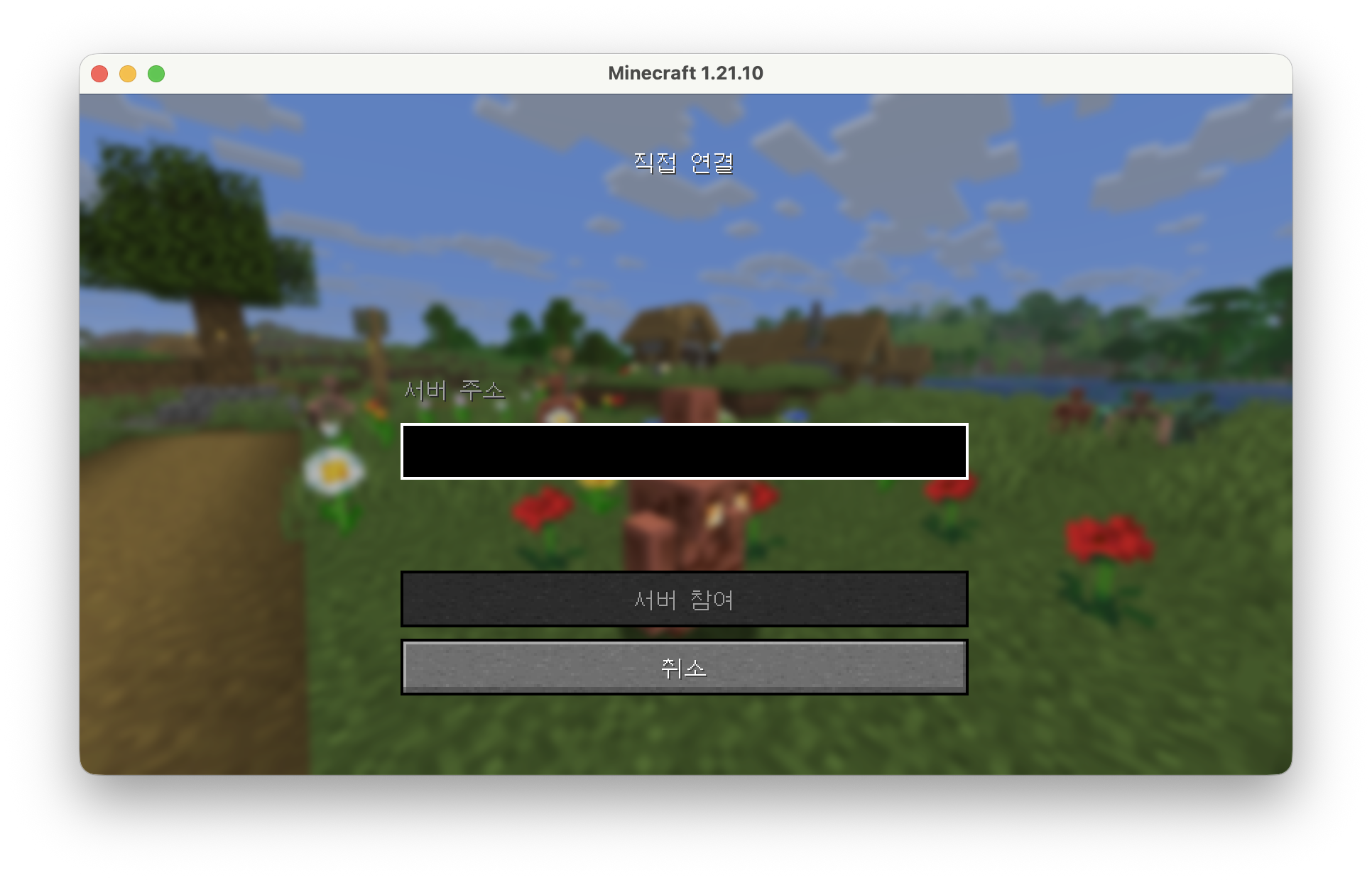 MinecraftServerConnect